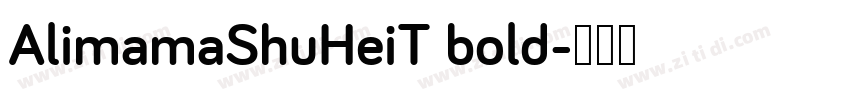 AlimamaShuHeiT bold字体转换